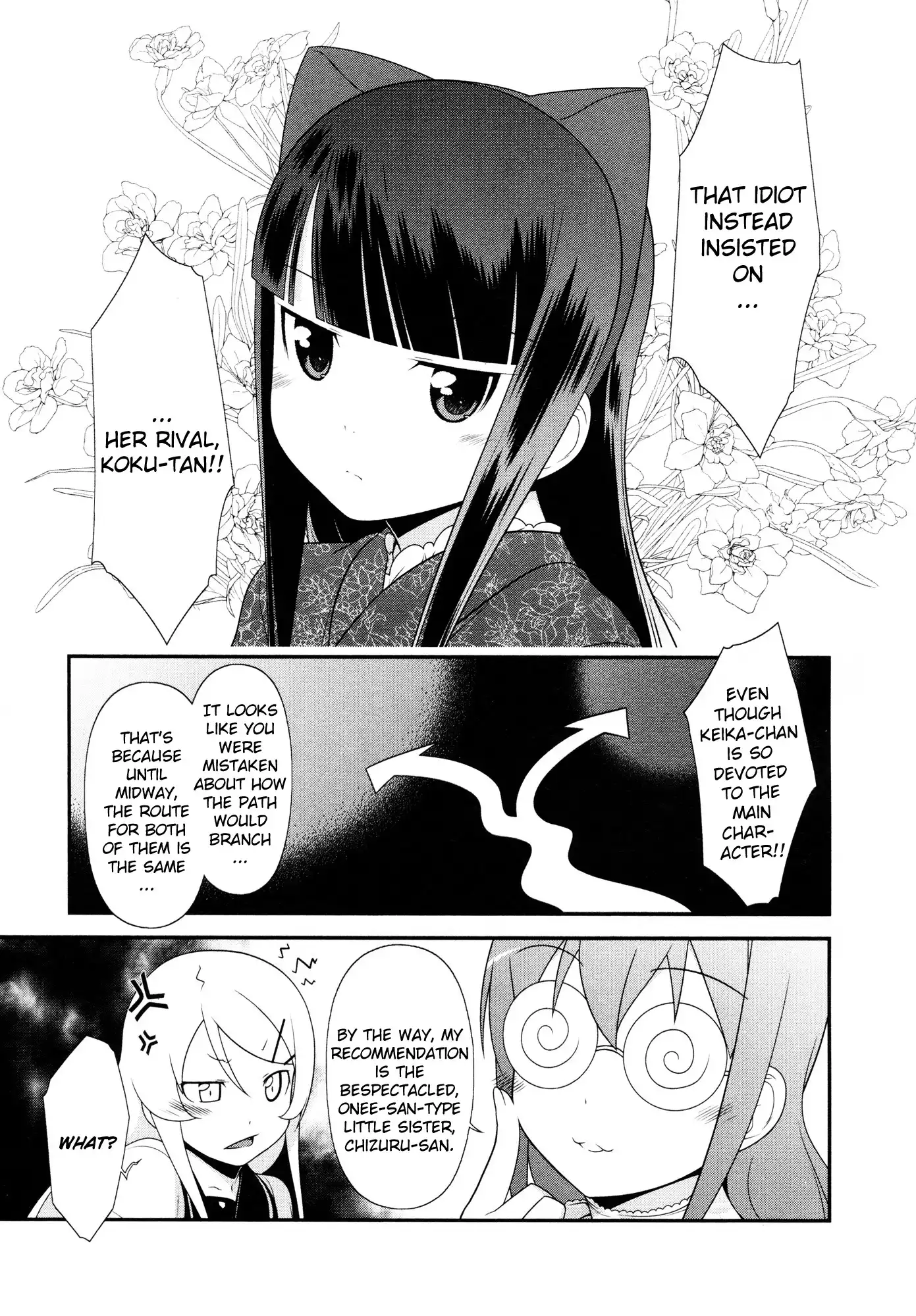 Ore no Imouto Official Anthology Comic Chapter 4 3